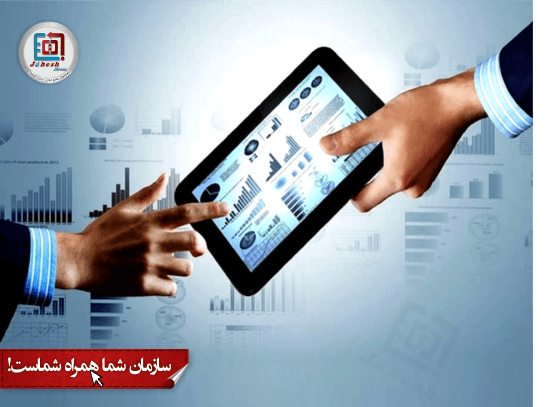 نرم افزار موبایل جهش همراه