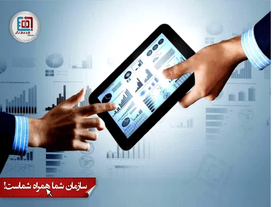 نرم افزار موبایل جهش همراه نرم افزار موبایل جهش همراه