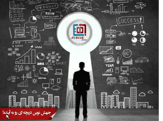 دموی نرم افزار جهش