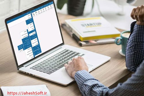 نرم افزار حسابداری بازرگانی جهش نوین