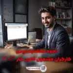 نحوه محاسبه عیدی 1403