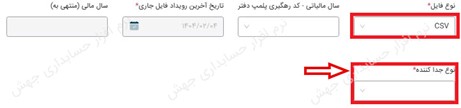 از پیدایش دفاتر تجاری تا تهیه و ارسال دفاتر الکترونیکی با نرمافزار جهش نوین از پیدایش دفاتر تجاری تا تهیه و ارسال دفاتر الکترونیکی با نرمافزار جهش نوین