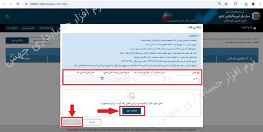 از پیدایش دفاتر تجاری تا تهیه و ارسال دفاتر الکترونیکی با نرمافزار جهش نوین از پیدایش دفاتر تجاری تا تهیه و ارسال دفاتر الکترونیکی با نرمافزار جهش نوین