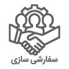 home سفارشی سازی