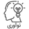 home نوآوری